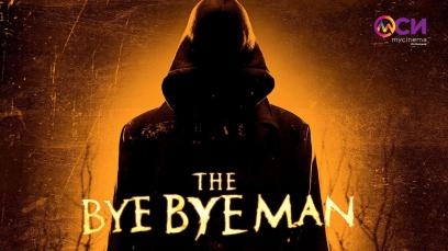 The Bye-Bye Man | Rated : PG-13