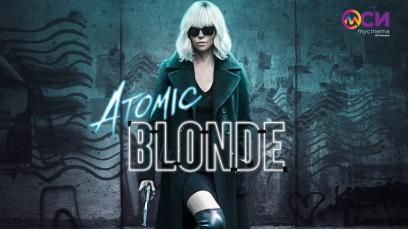 Atomic Blonde | Rated : R