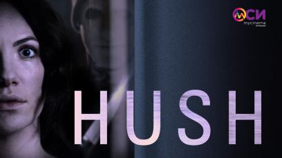 Hush | Rated : R
