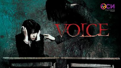 Voice | Rated : Not Rated